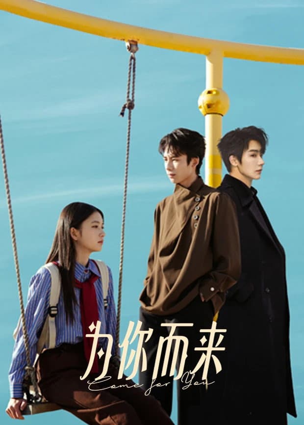 Poster di 为你而来