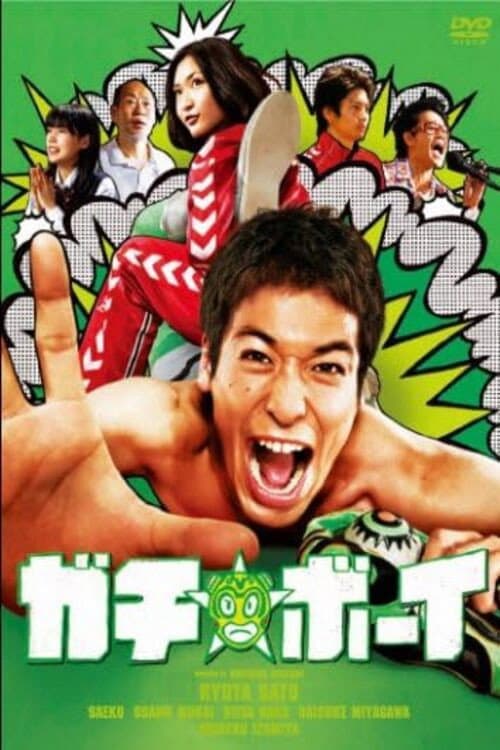 Poster di ガチ☆ボーイ