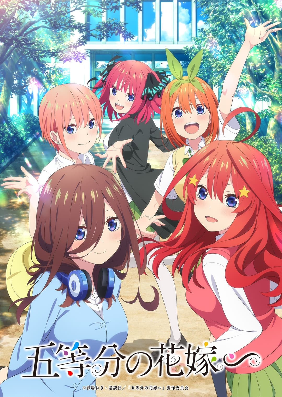 Poster di The Quintessential Quintuplets∽