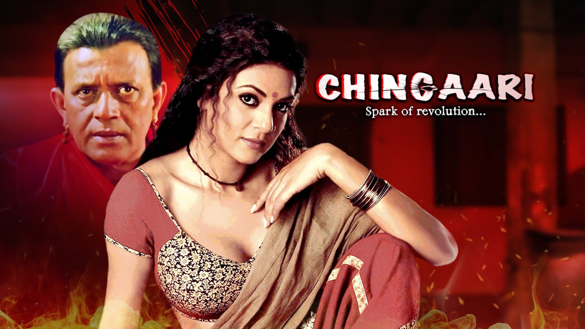 चिंगारि - immagine