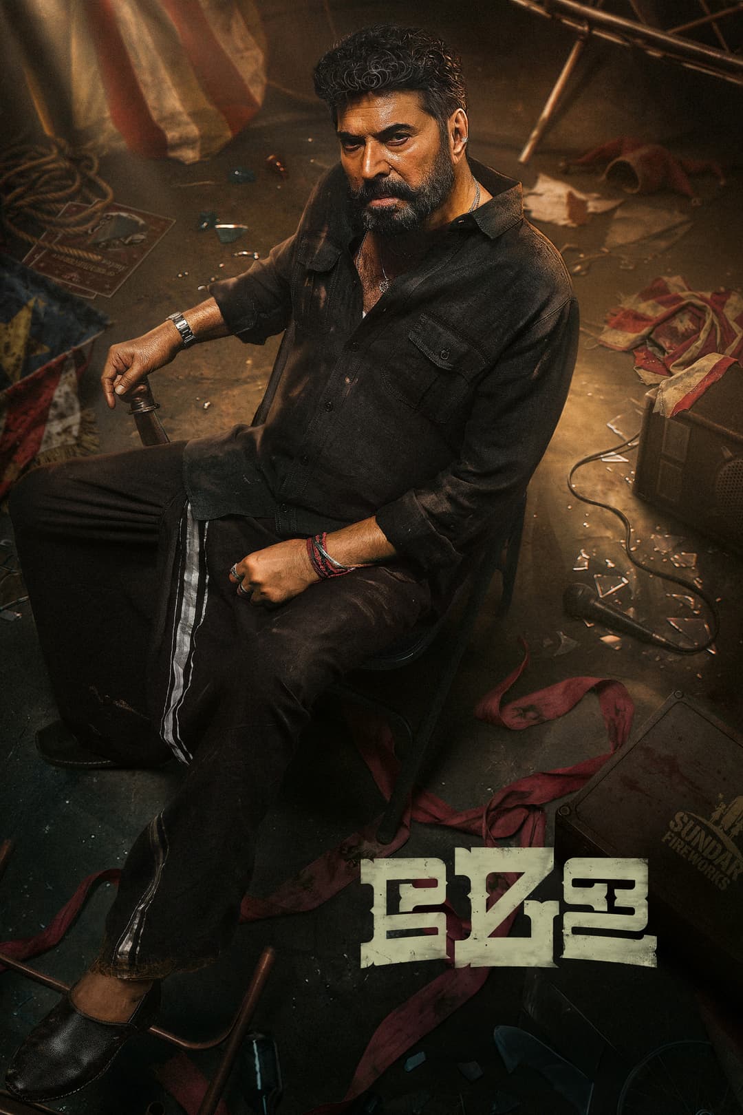 Poster di മേള