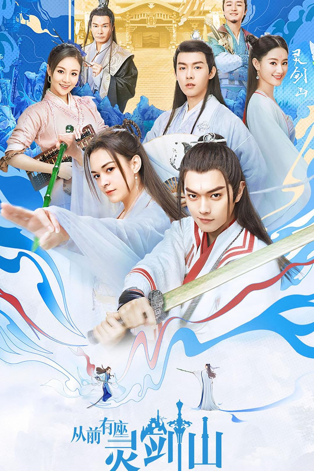 Poster di Once Upon A Time In Lingjian Mountain
