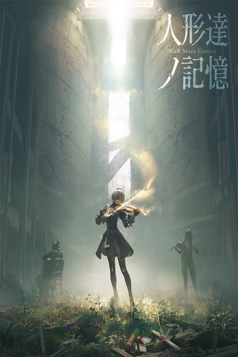 Poster di NieR Music Concert 《人形達ノ記憶》