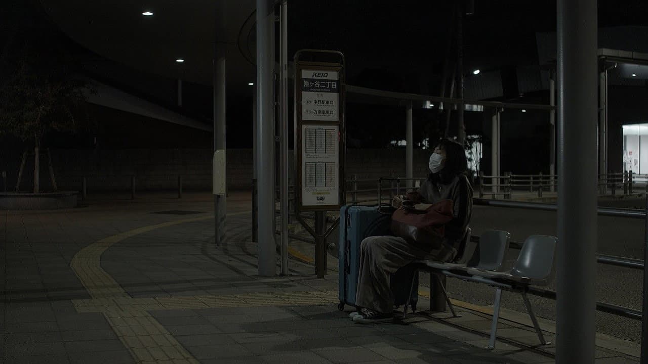 夜明けまでバス停で - immagine