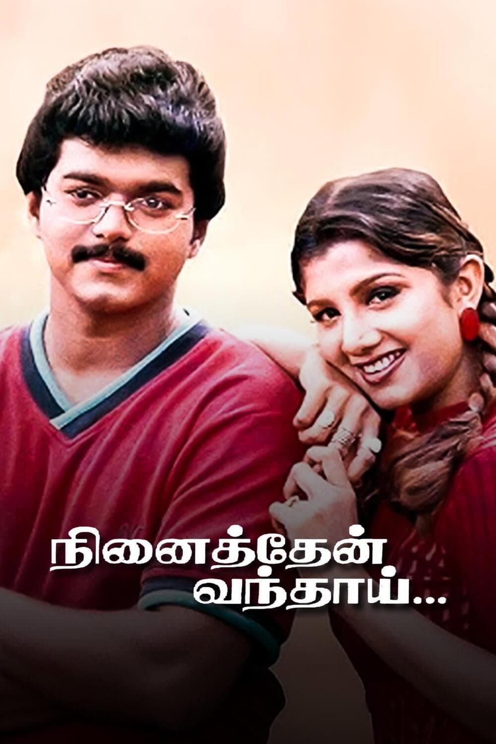 Poster di நினைத்தேன் வந்தாய்