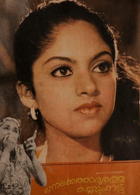 Poster di നോക്കെത്താദൂരത്തു കണ്ണുംനട്ട്
