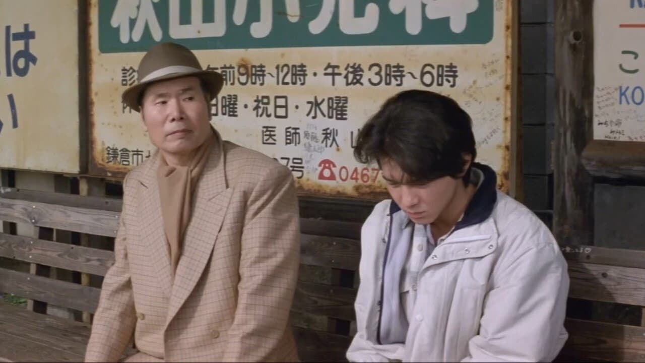 男はつらいよ 拝啓車寅次郎様 - immagine