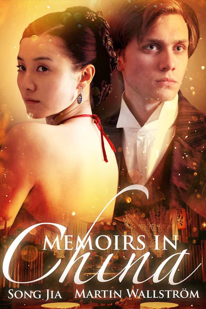 Poster di 中国往事