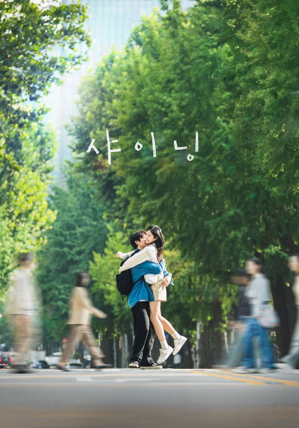 Poster di L'amore illumina