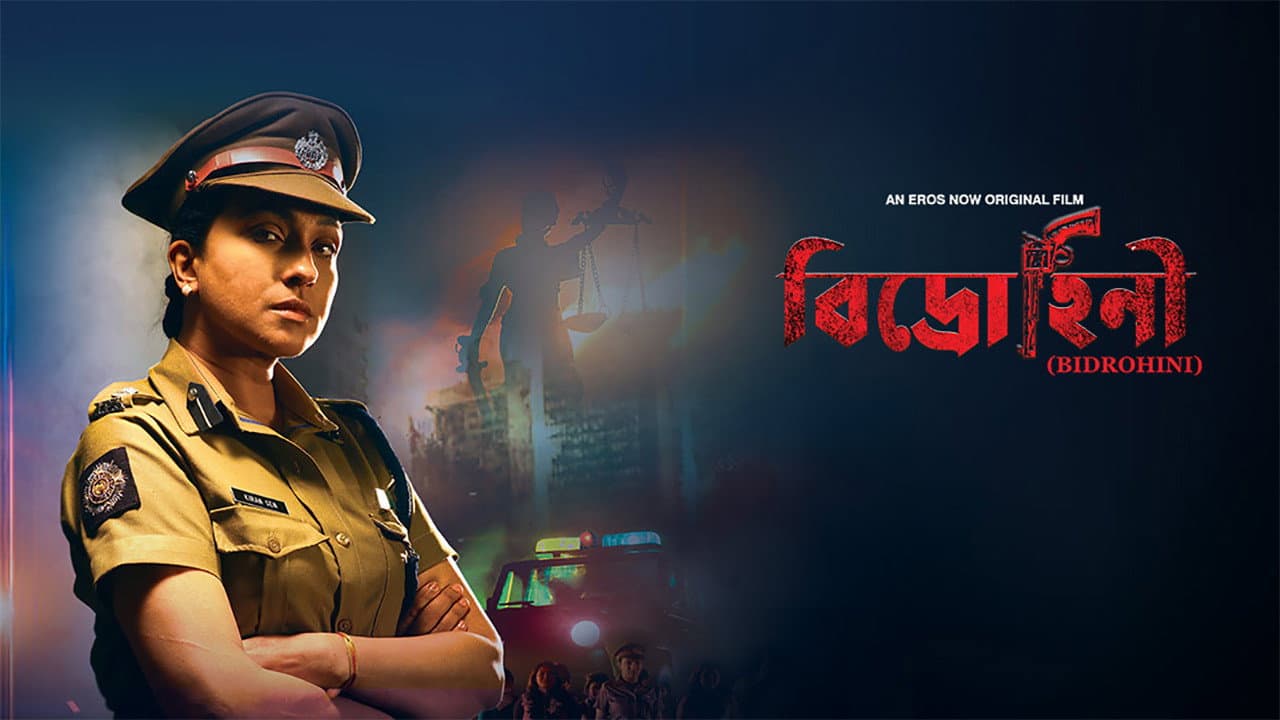 বিদ্রোহিনী - immagine