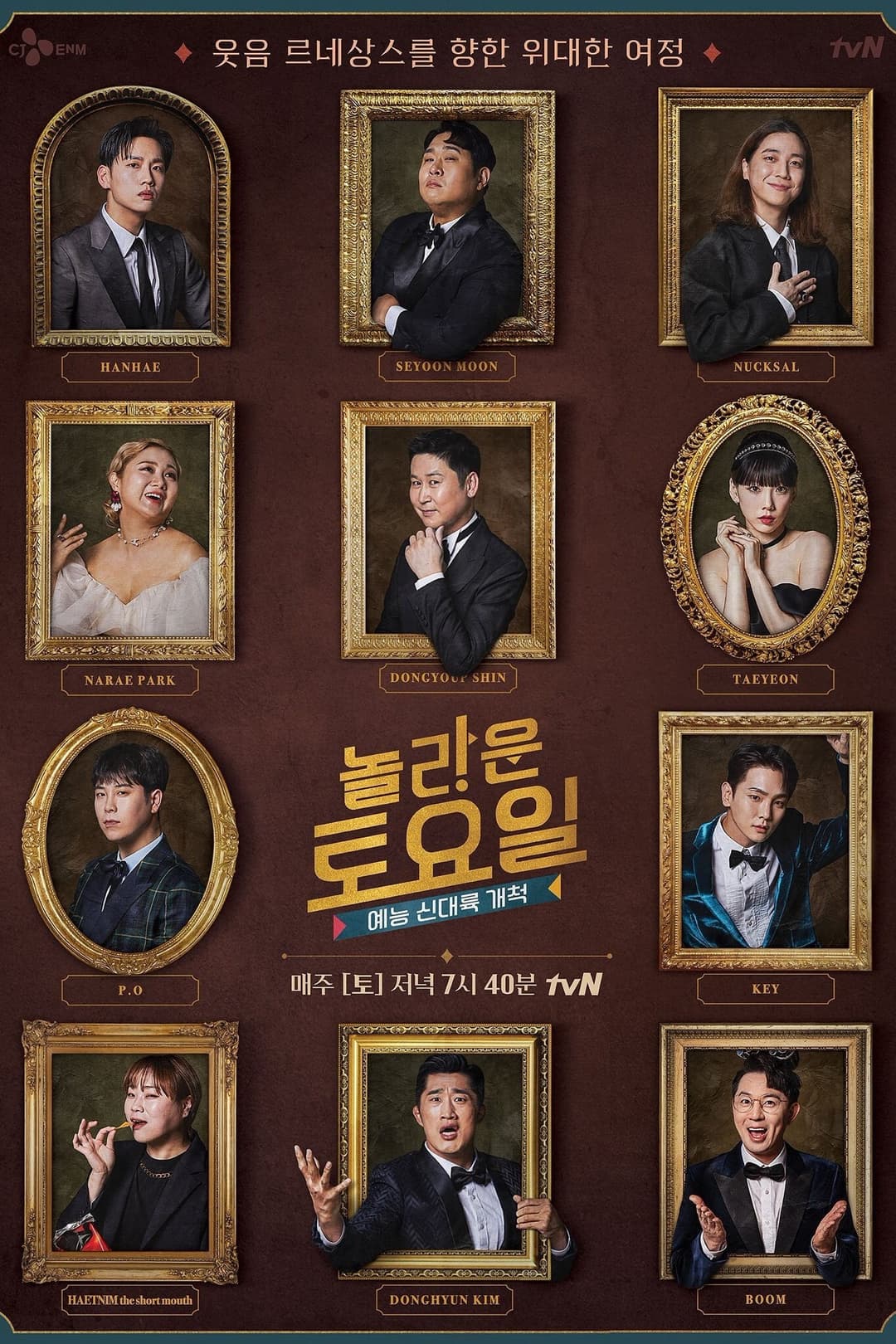Poster di 놀라운 토요일