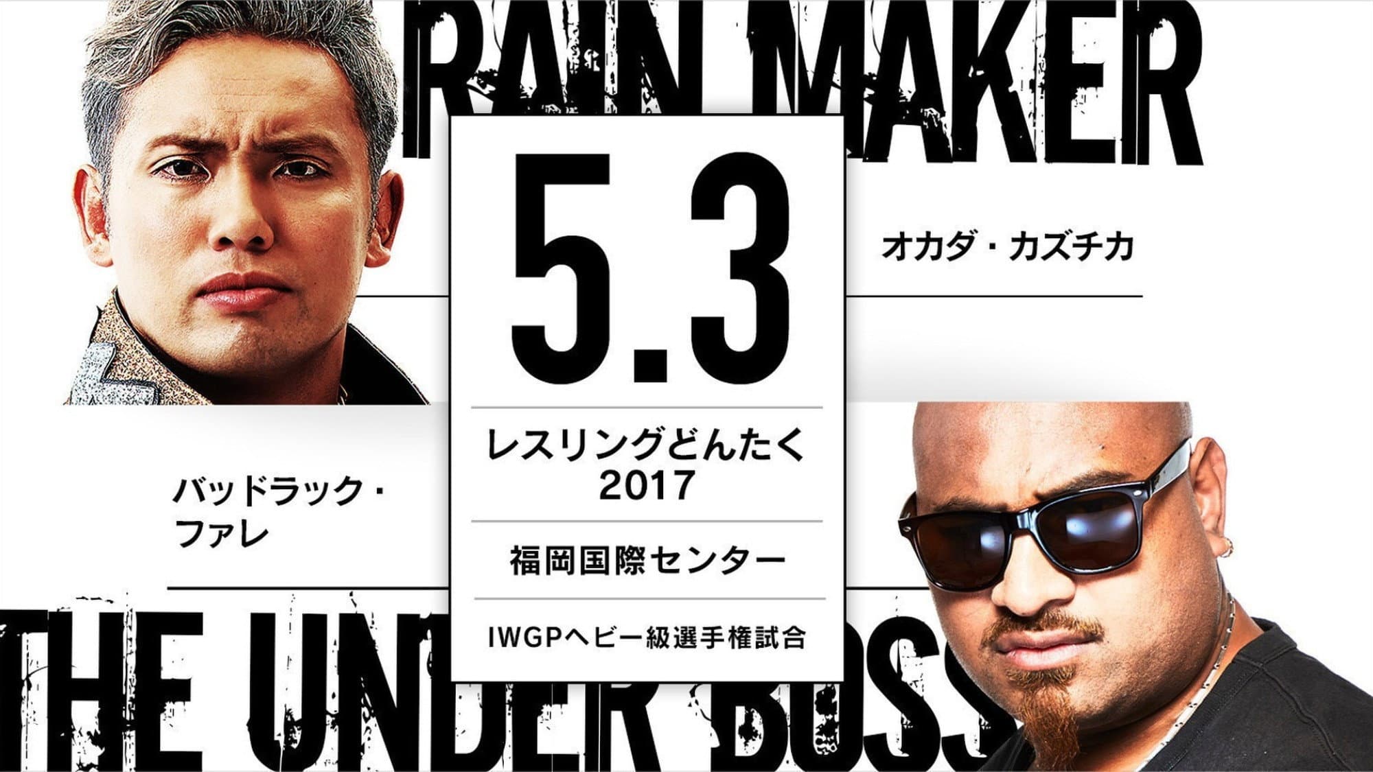 NJPW Wrestling Dontaku 2017 - immagine