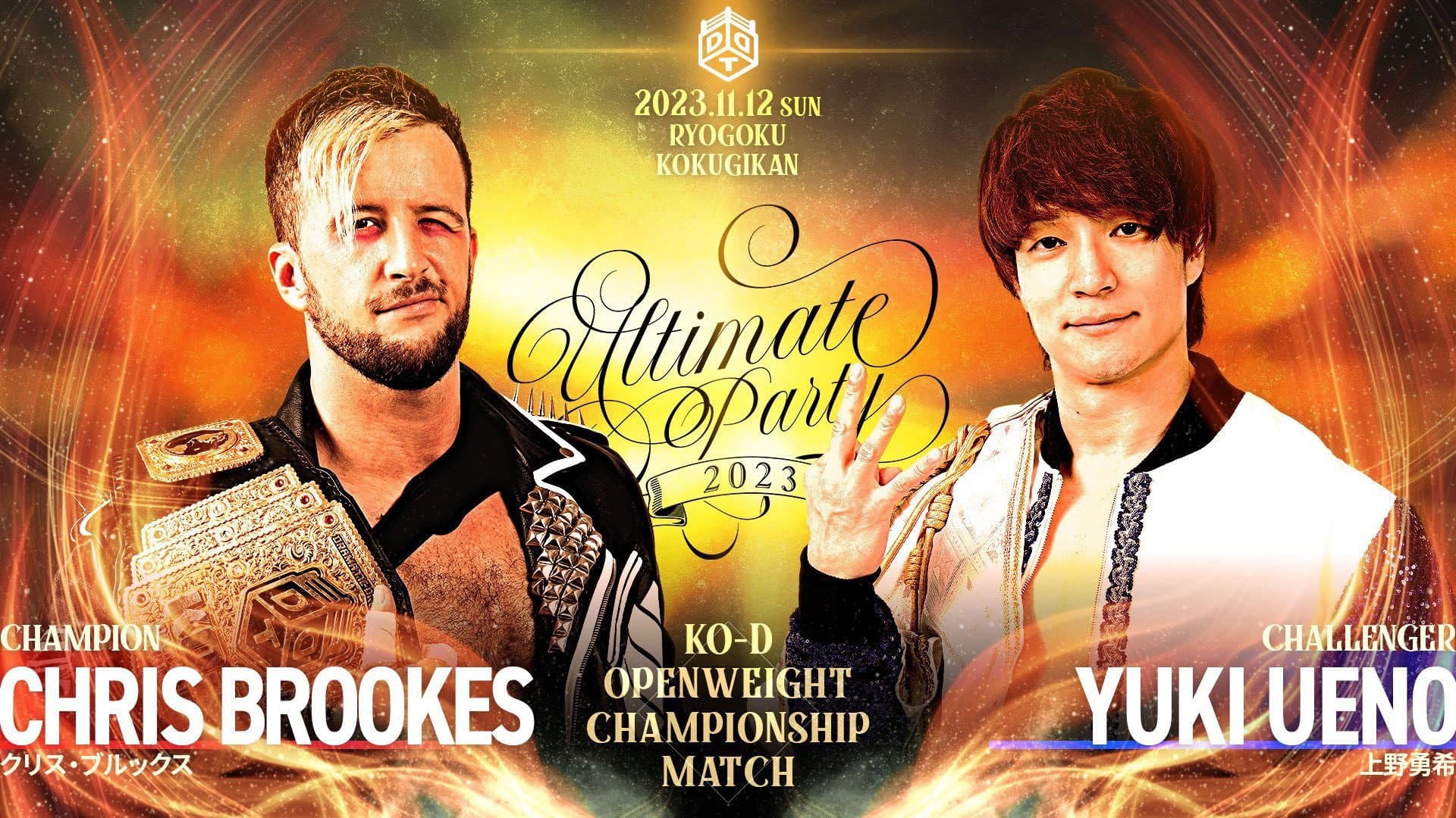 DDT Ultimate Party 2023 - immagine