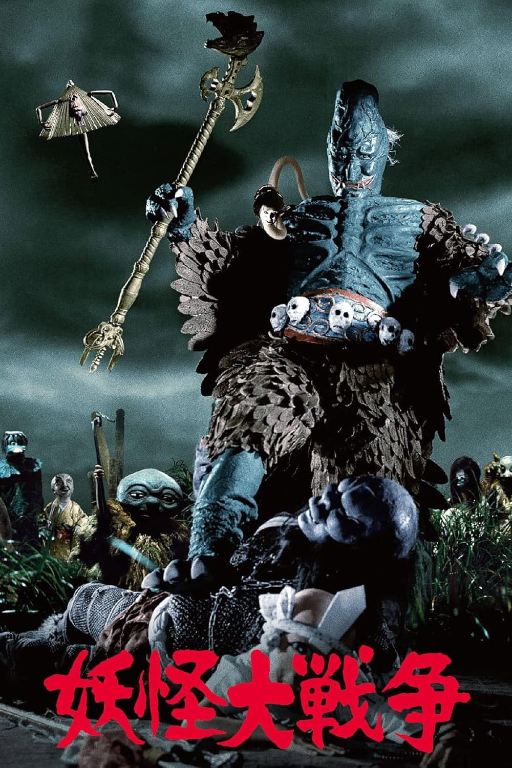 Poster di Yokai Monsters: Spook Warfare
