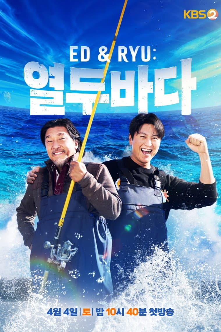 Poster di Ed & Ryu: 열두바다