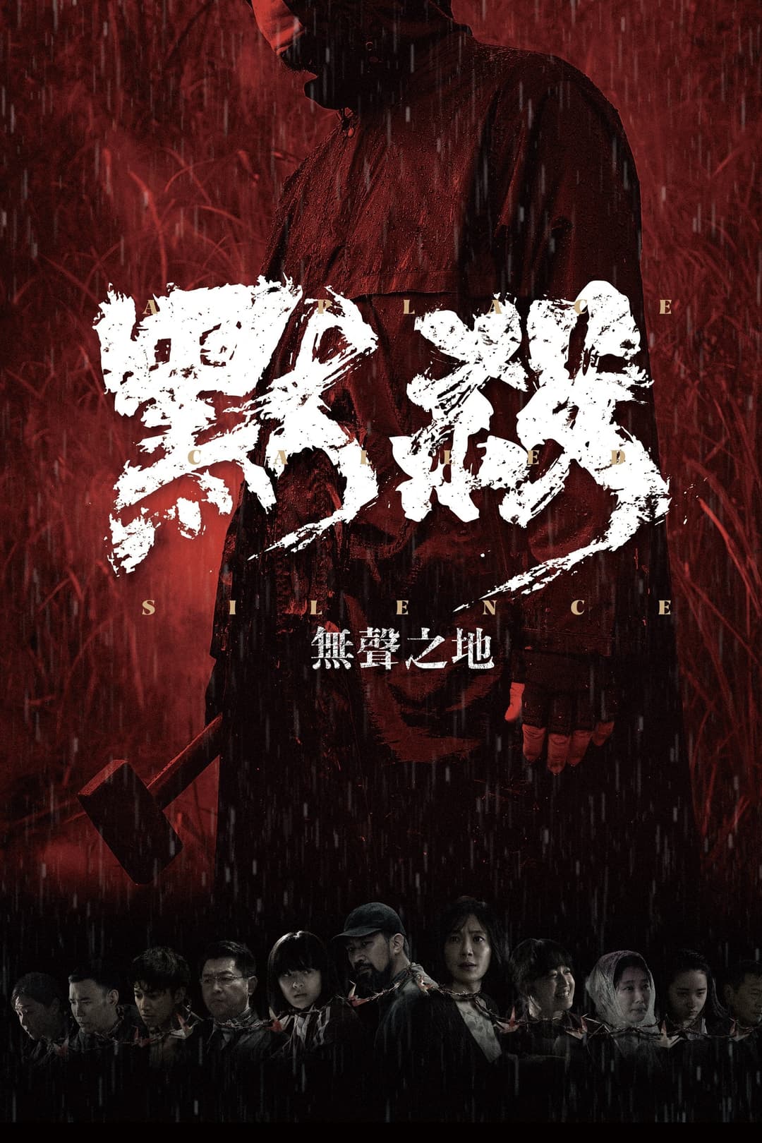 Poster di A Place Called Silence