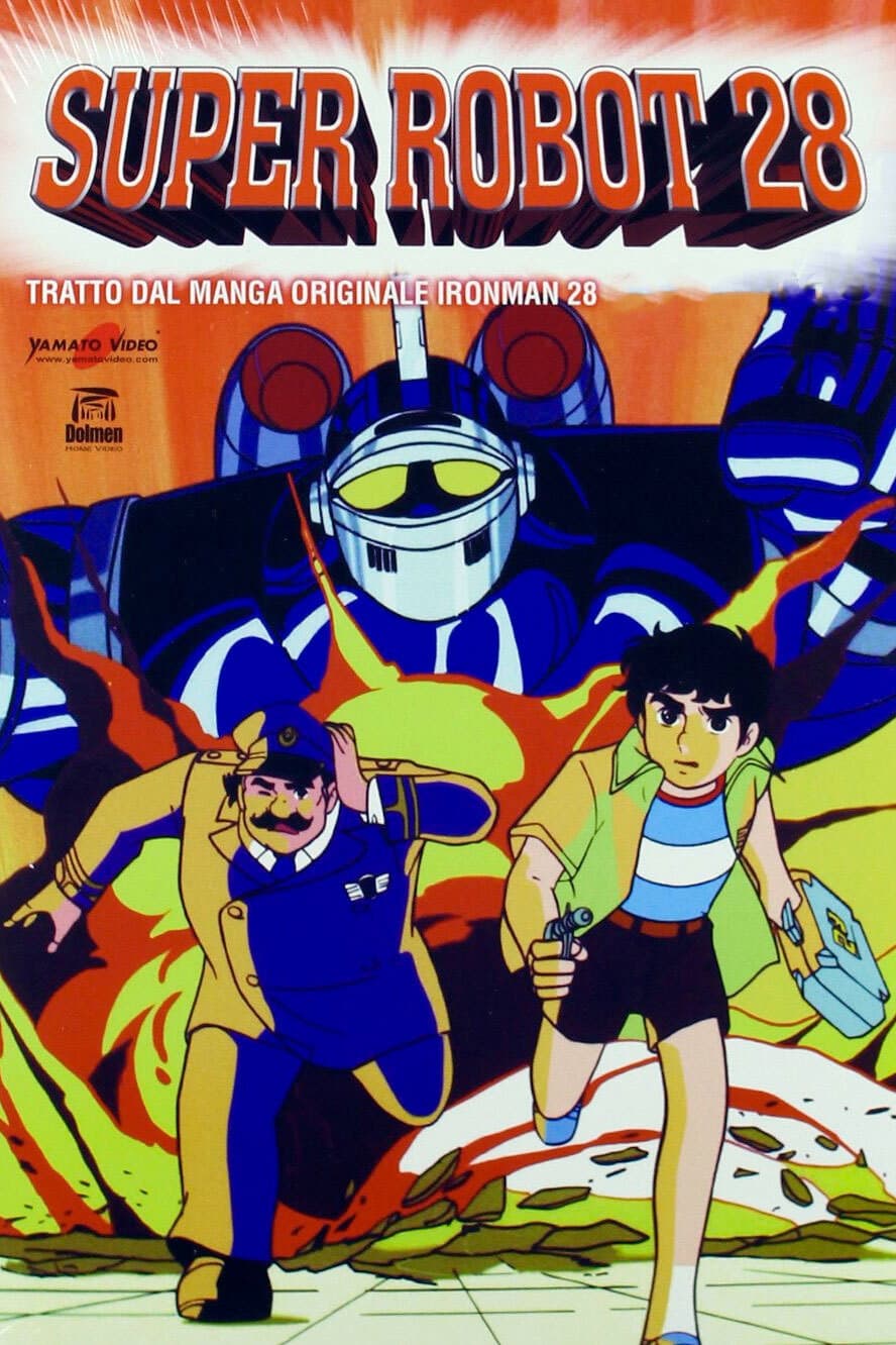 Poster di Super Robot 28