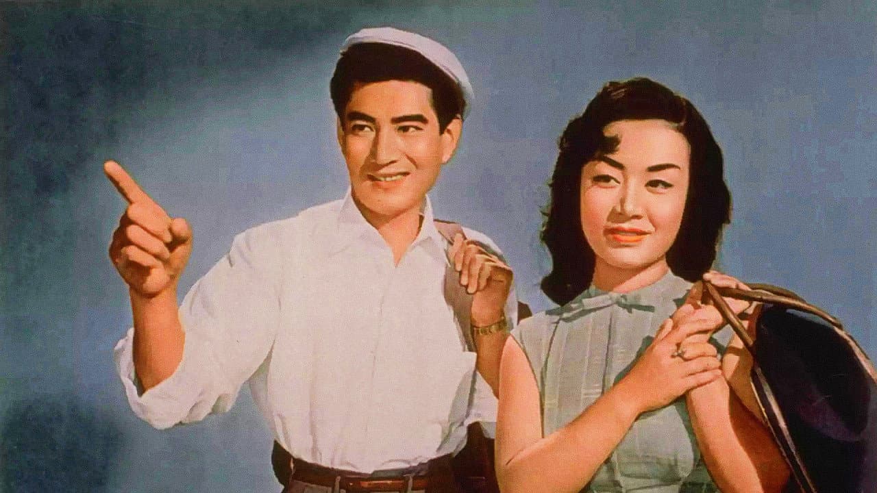 ひばりの花形探偵合戦 - immagine