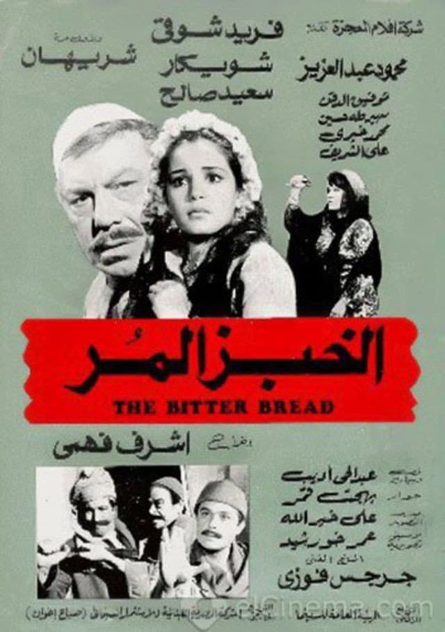 Poster di الخبز المر