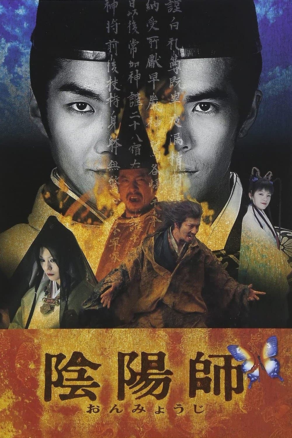 Poster di Yin-Yang Master