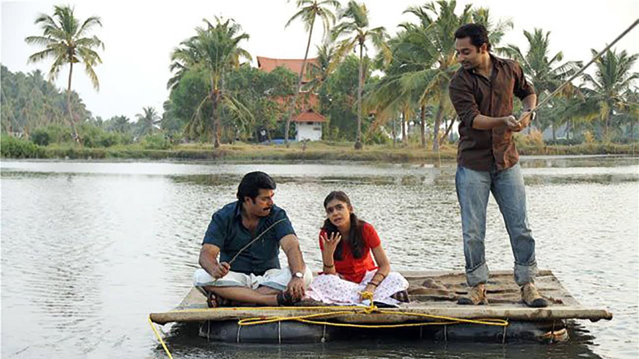 പ്രമാണി - immagine