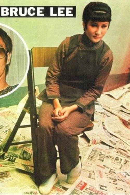 Poster di The Last Days of Bruce Lee