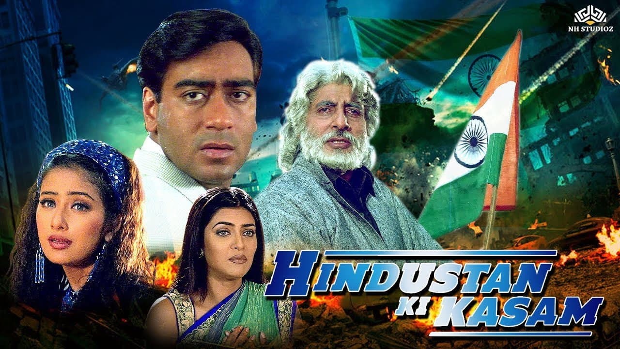 हिन्दुस्तान की कसम - immagine