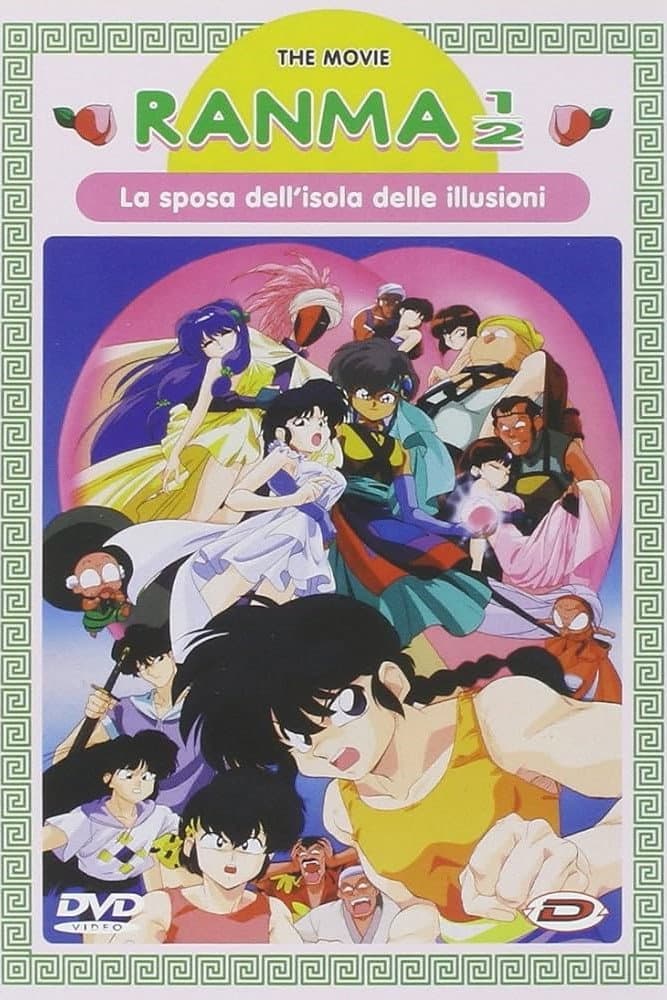 Poster di Ranma ½: La sposa dell'isola delle illusioni