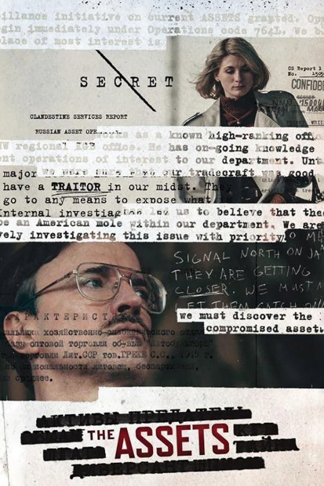 Poster di The Assets