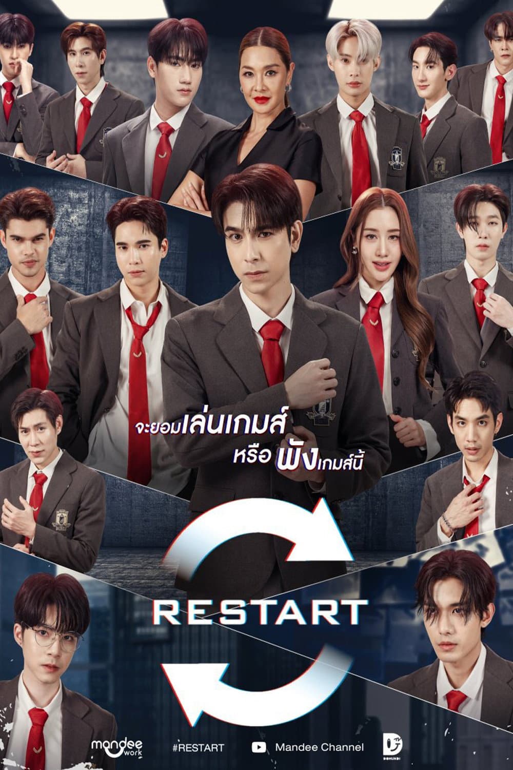 Poster di Restart