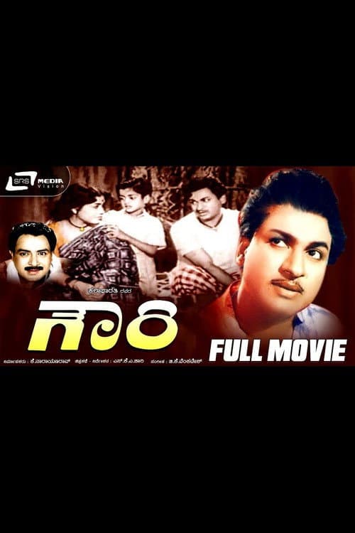 Poster di ಗೌರಿ