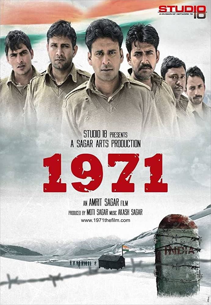 Poster di 1971