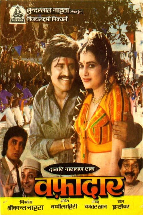 Poster di वफ़ादार