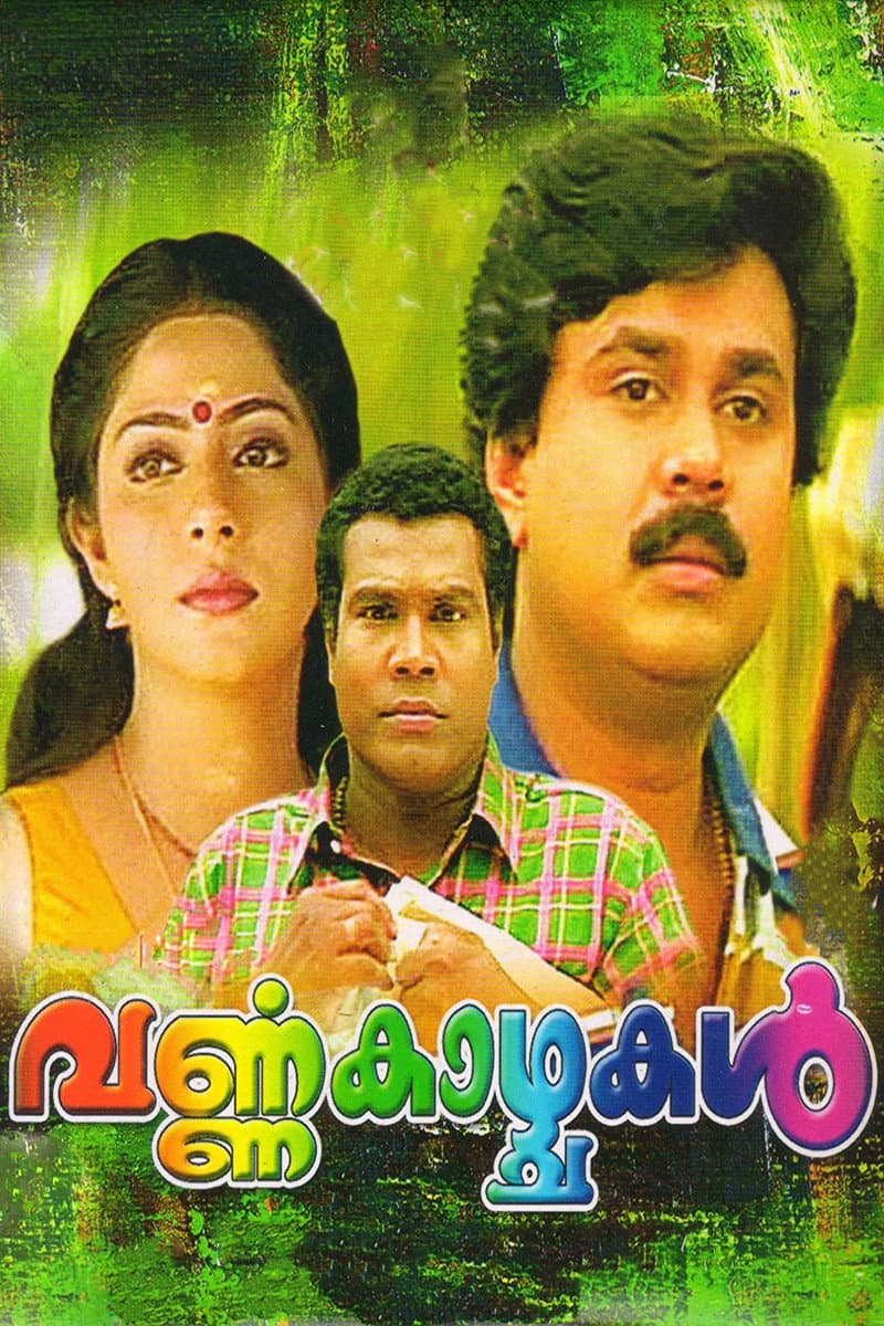 Poster di വർണക്കാഴ്ചകൾ