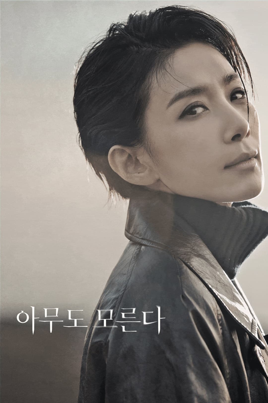 Poster di 아무도 모른다