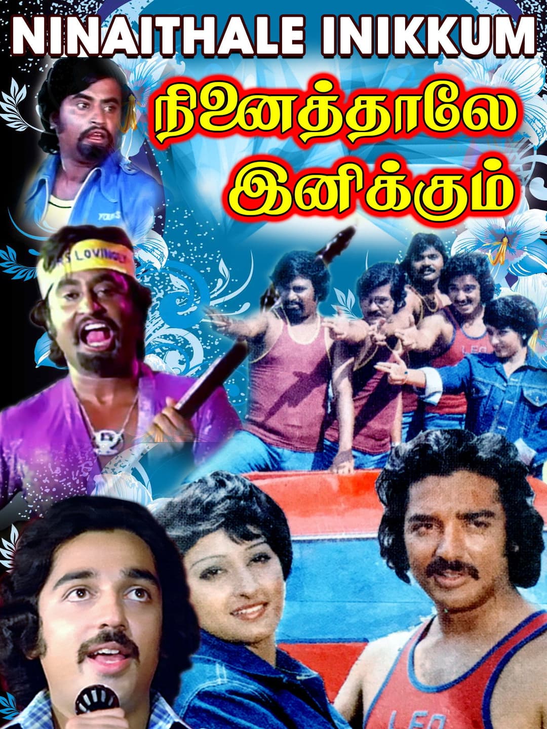 Poster di நினைத்தாலே இனிக்கும்