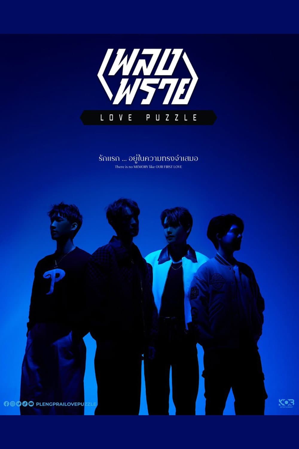 Poster di เพลงพราย