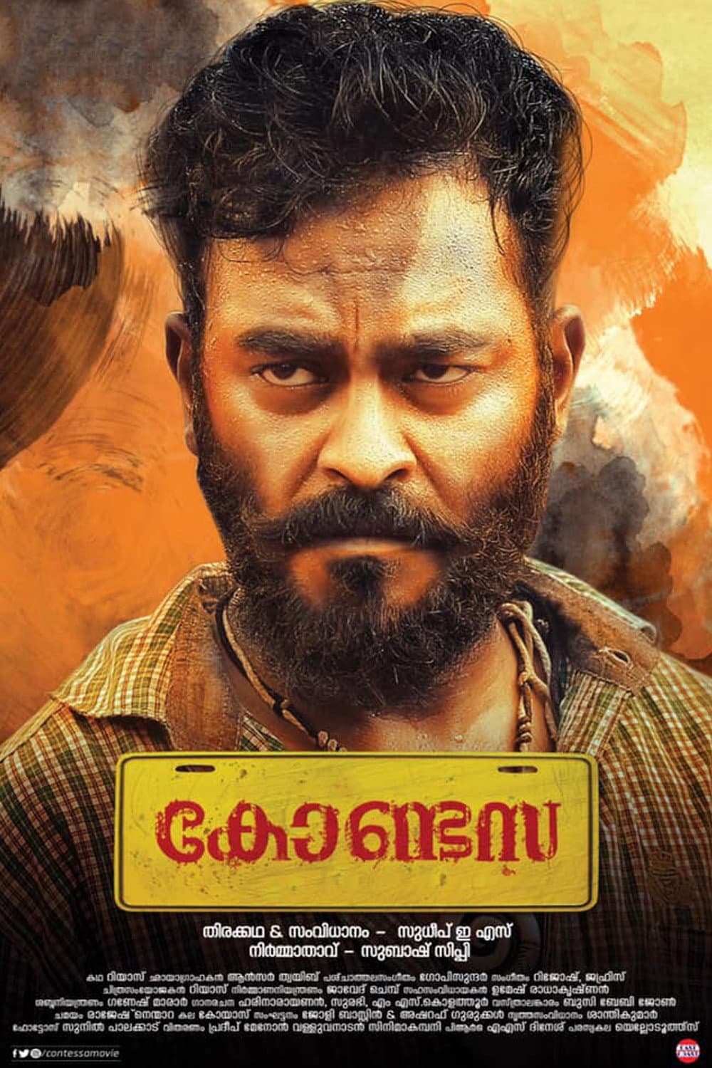 Poster di കോണ്ടസ