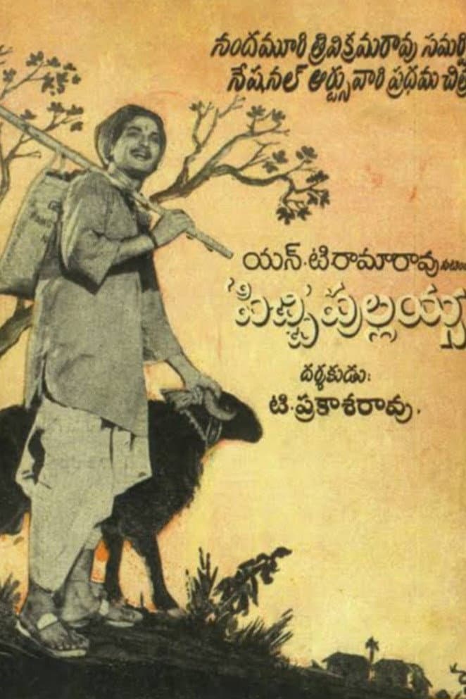 Poster di పిచ్చి పుల్లయ్య