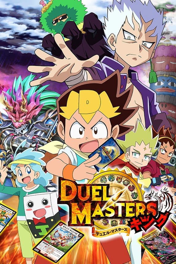 Poster di デュエル・マスターズ キング