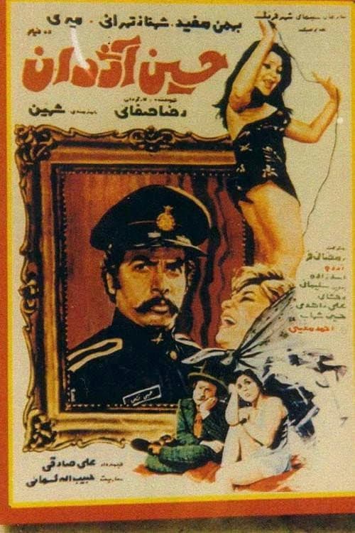Poster di حسین آژدان