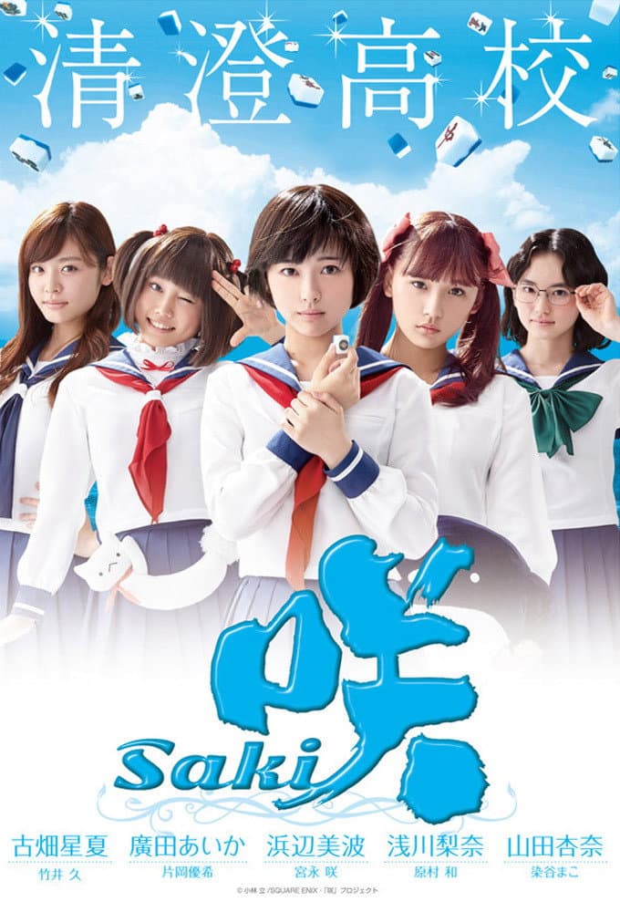 Poster di 咲-Saki-