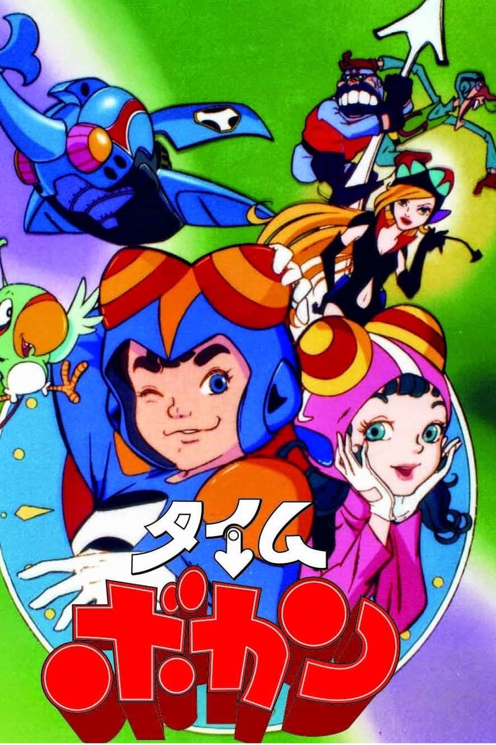 Poster di La macchina del tempo