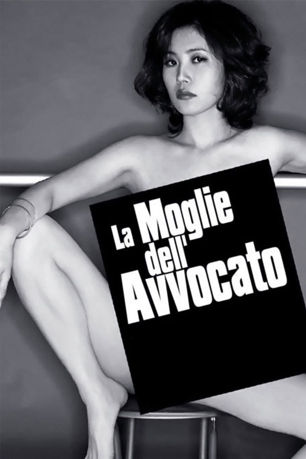 Poster di La moglie dell'avvocato