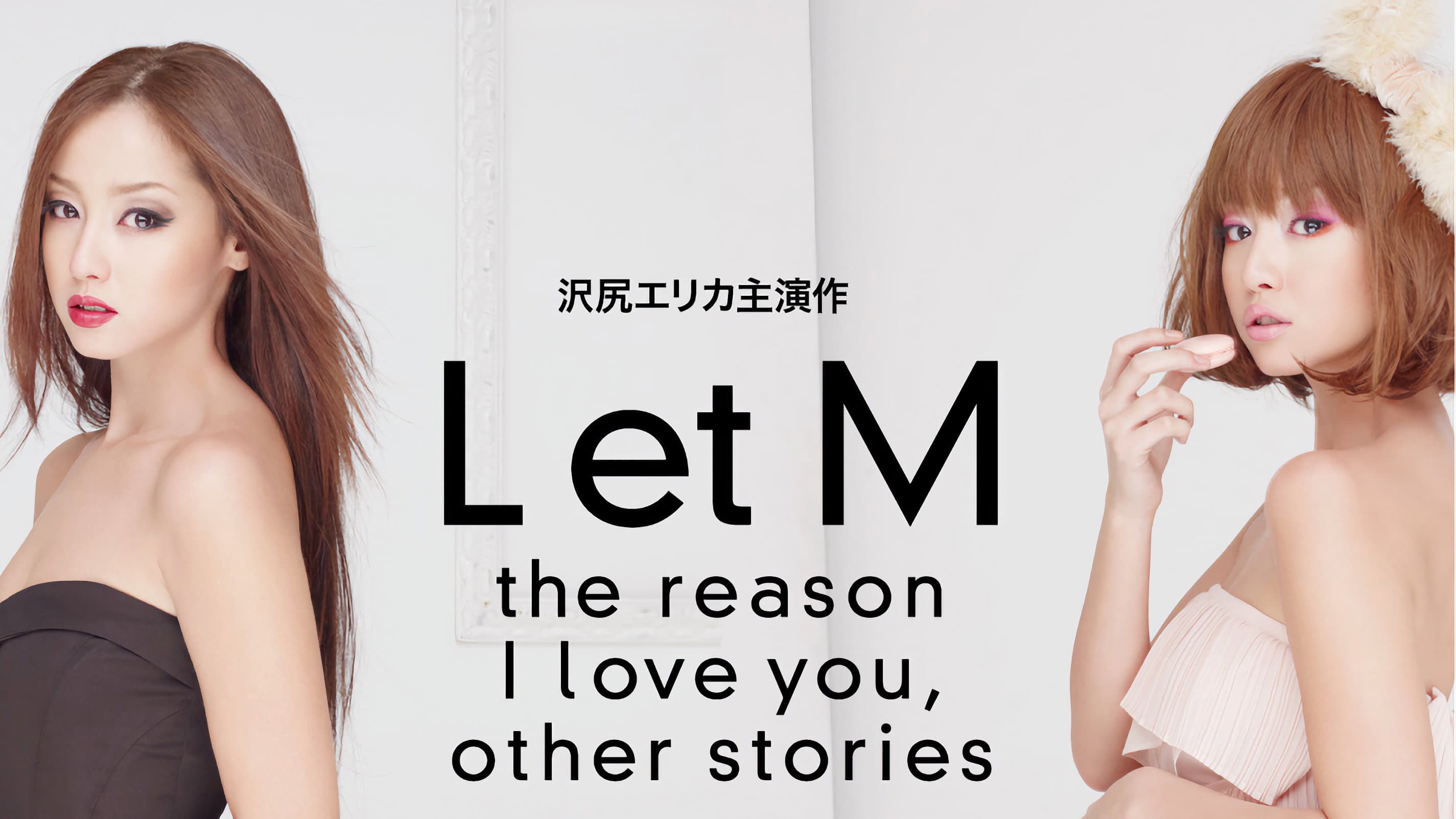 L et M わたしがあなたを愛する理由 - immagine
