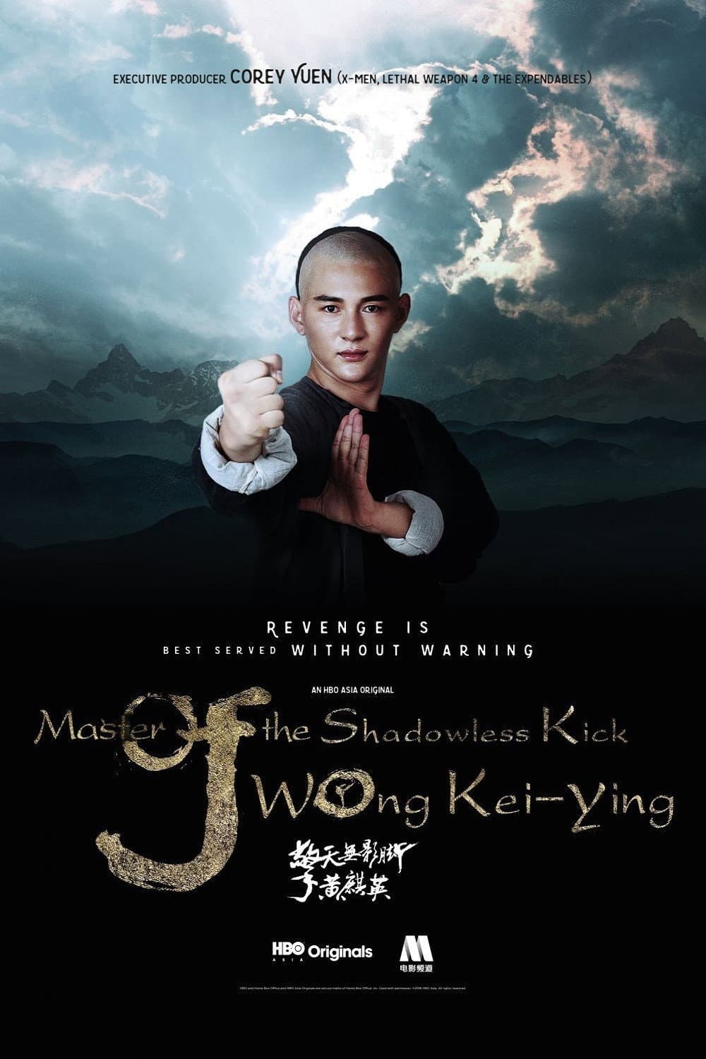 Poster di 擎天無影腳黃麒英