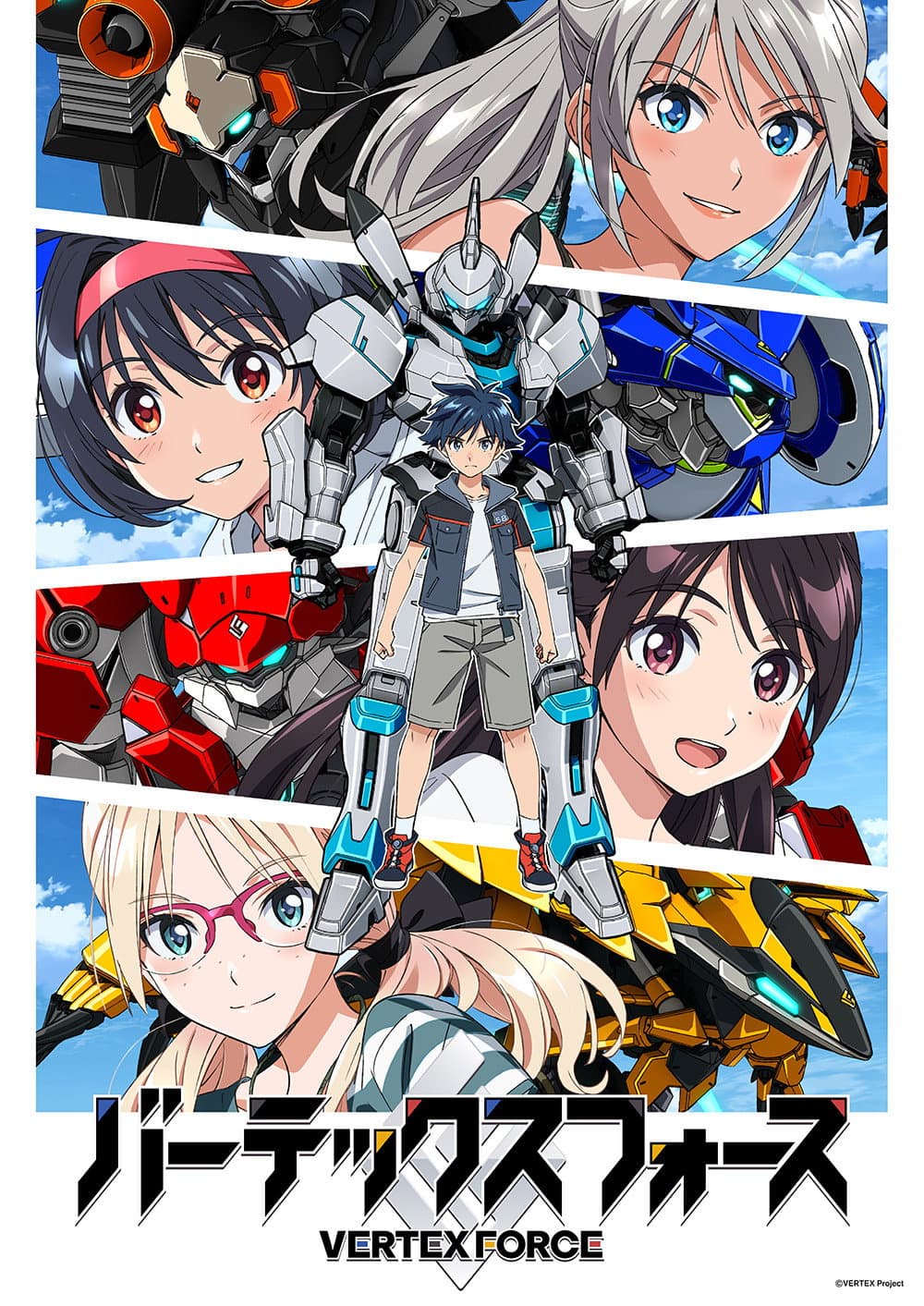 Poster di バーテックスフォース