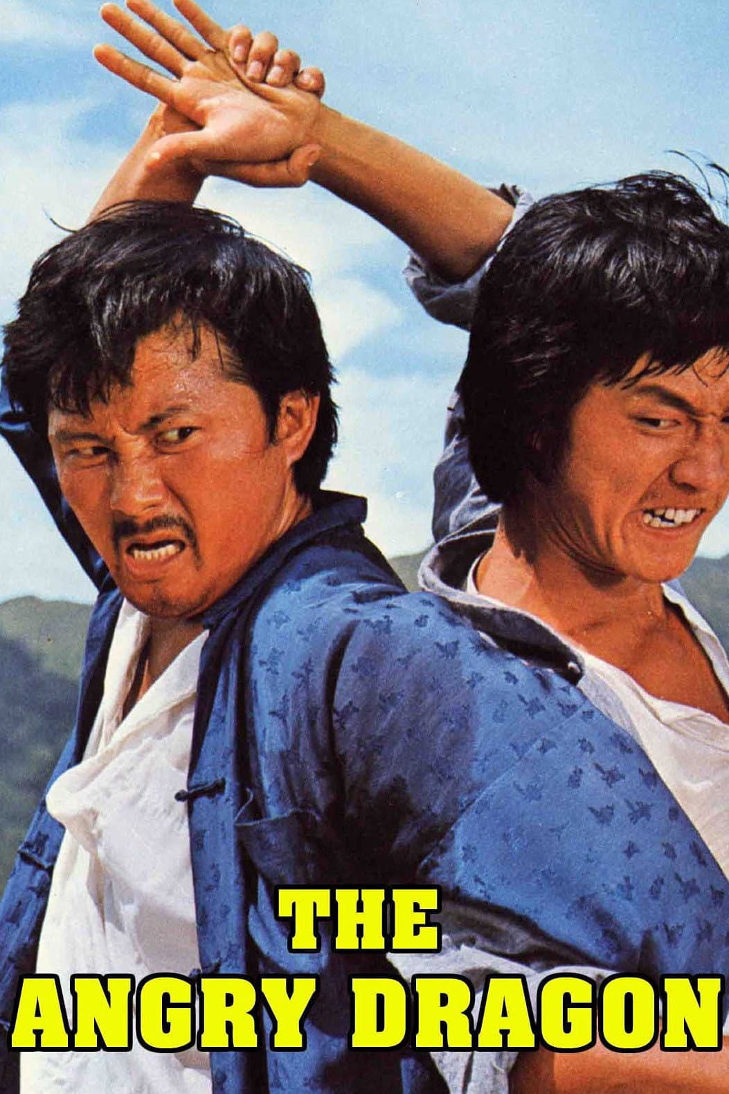 Poster di 強龍惡寇