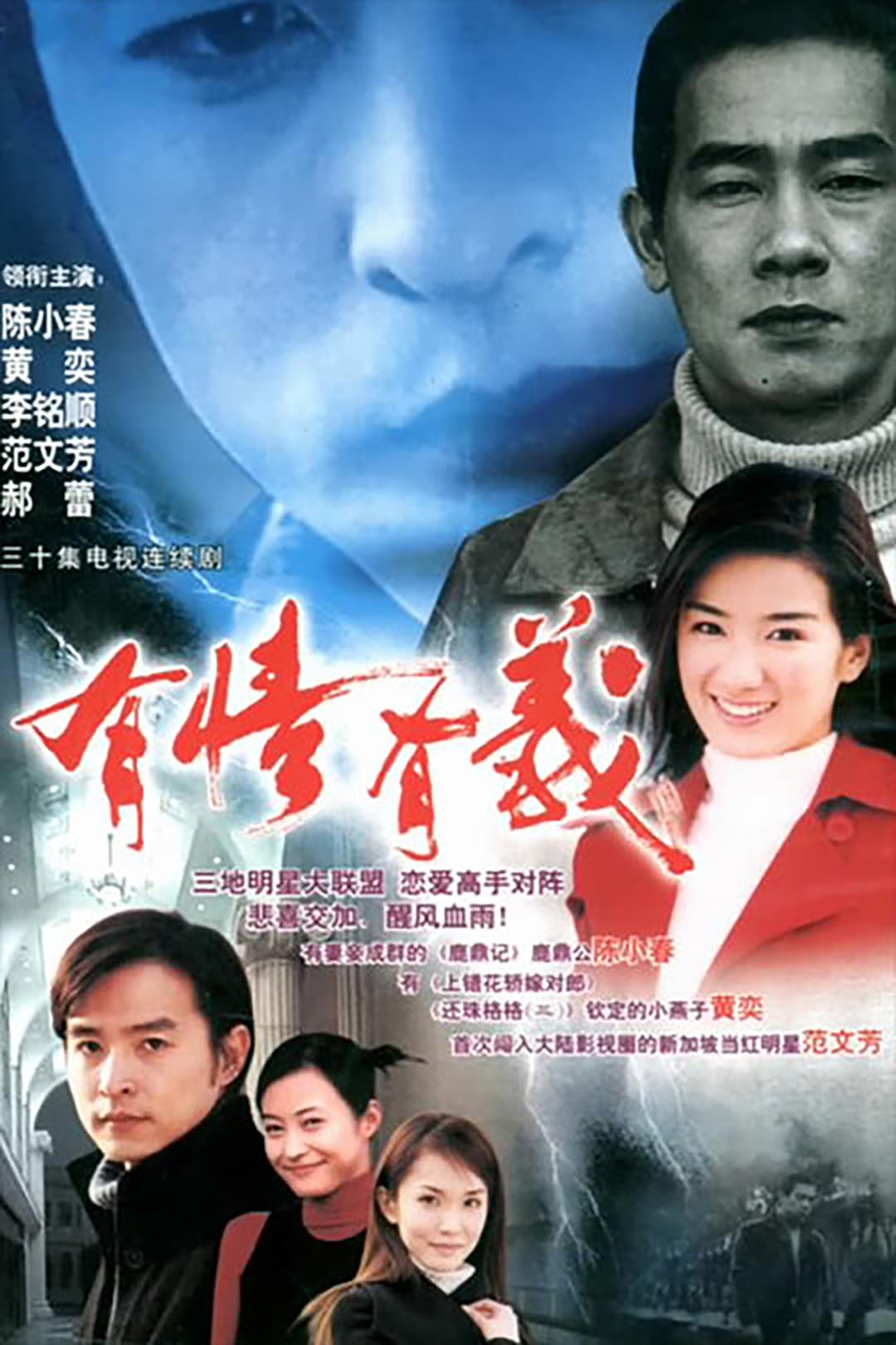 Poster di Brotherhood