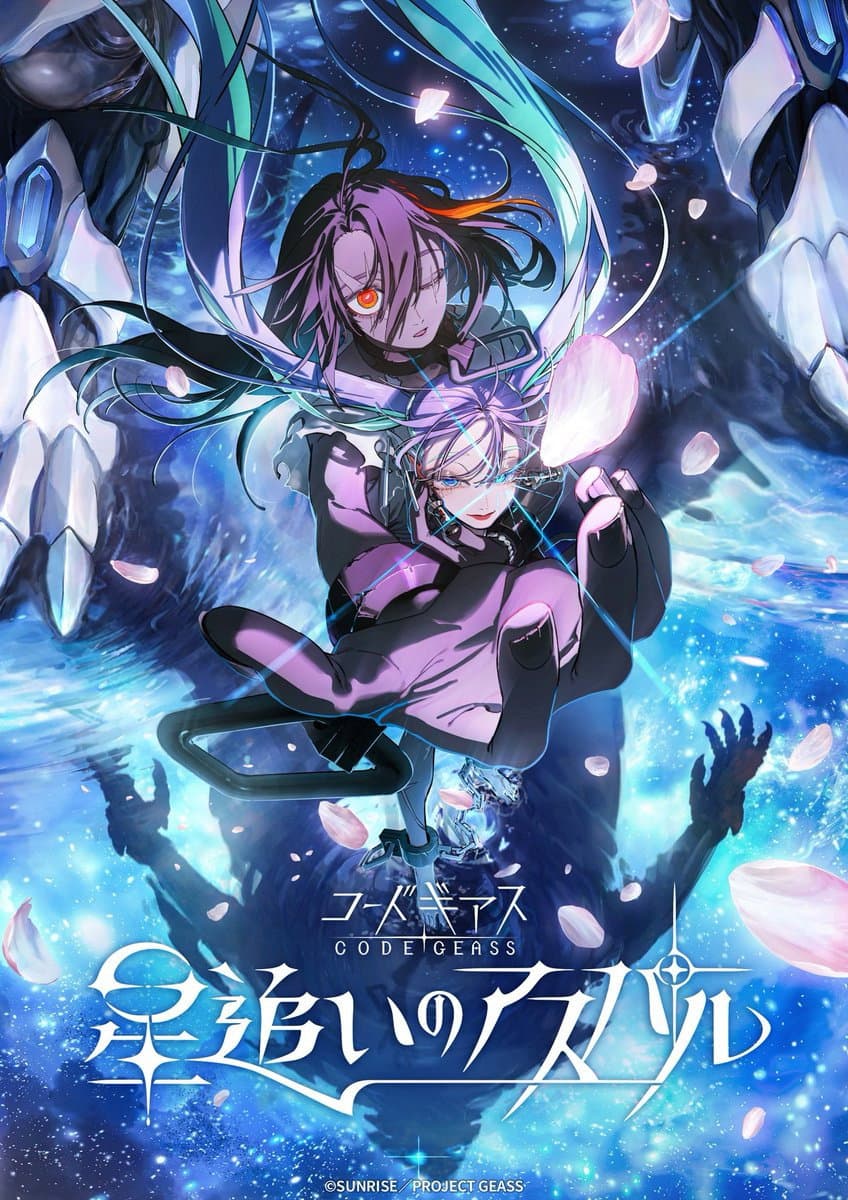 Poster di コードギアス 星追いのアスパル